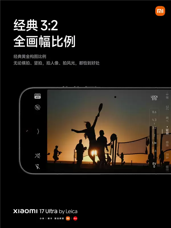年轻人的第一台徕卡相机 小米17 Ultra徕卡版发布：7999元起
