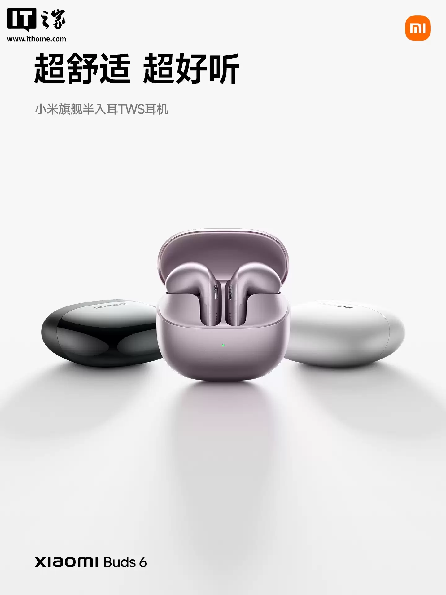 小米 Buds 6 旗舰半入耳 TWS 耳机发布:三磁镀金单元、哈曼联合调音,699 元