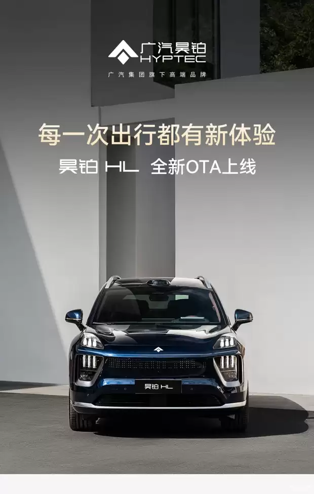 昊铂HL车机系统3.7.0版将分批推送