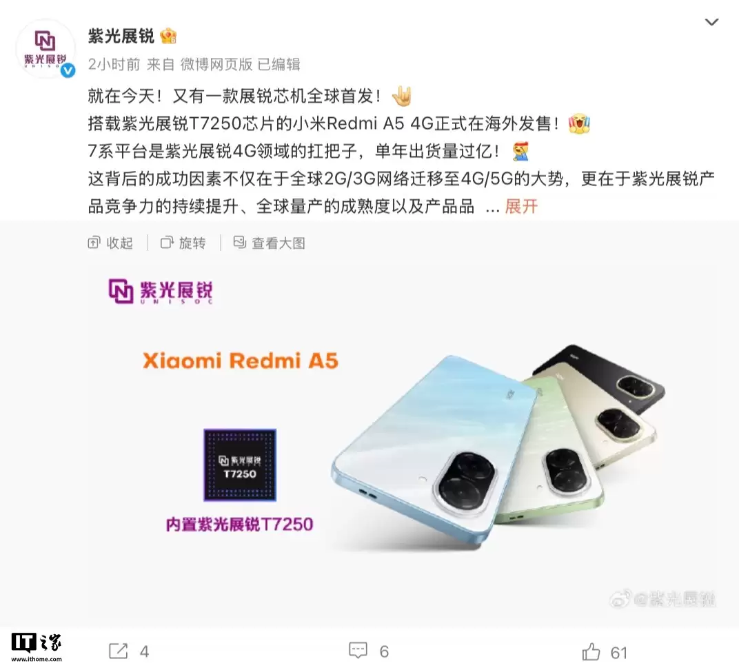 小米 REDMI A7 Pro 手机曝光：展锐 T7250 芯片，6000mAh 电池、6.9 英寸 LCD 水滴屏