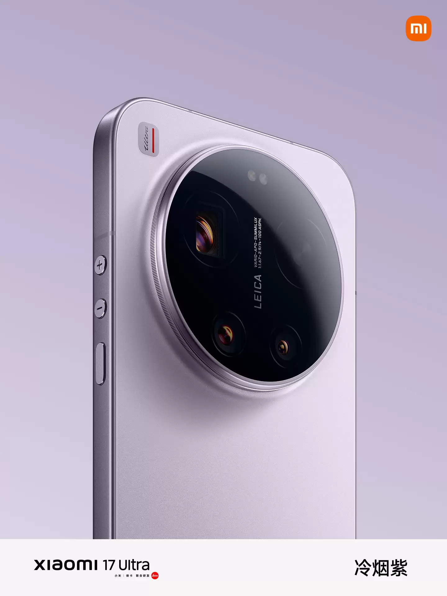 小米 17 Ultra 手机正式发布：徕卡 1 英寸光影大师挑战“2026 最强主摄”，6999-8499 元