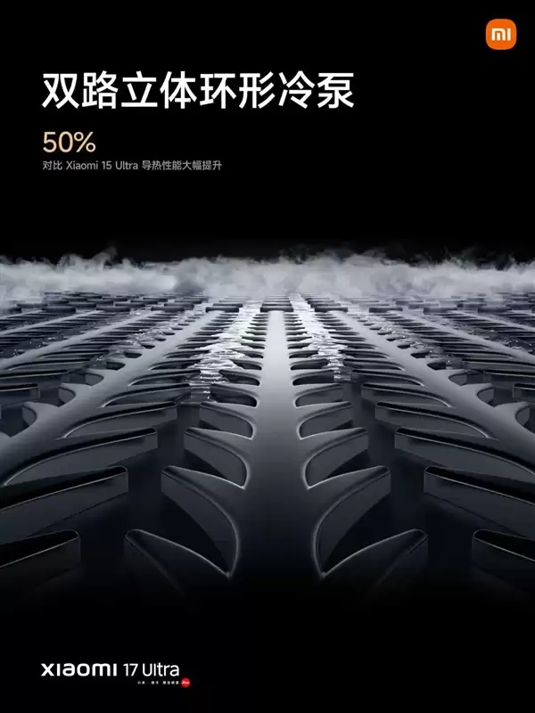 小米17 Ultra配置拉满！搭载第五代骁龙8至尊版、6800mAh大电池