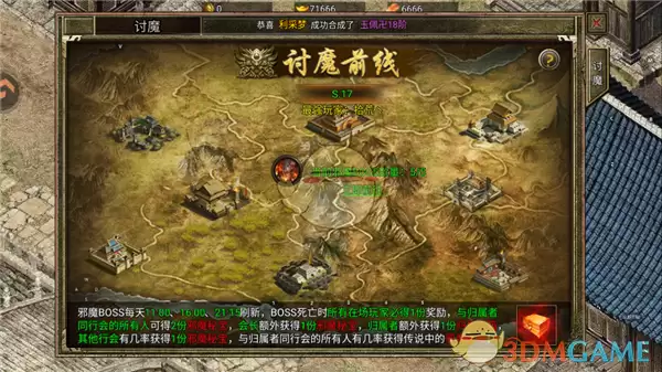 《热血沙城》顶级装备获取攻略