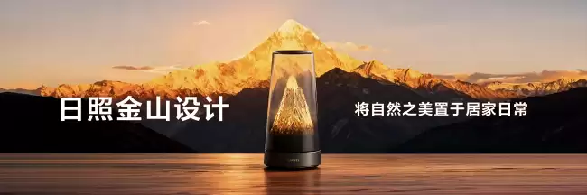 华为随行 WiFi X 外观首曝光,延续华为路由 X3 Pro 日照金山美学底蕴