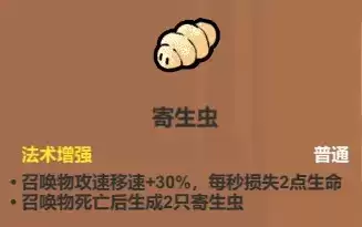 《魔法工艺》召唤法术介绍