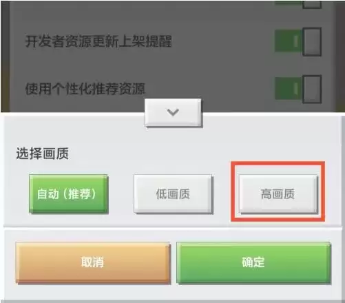我的世界的画质怎么调2026