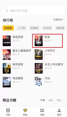 布袋鼠小说免费阅读 布袋鼠小说app听书模式设置