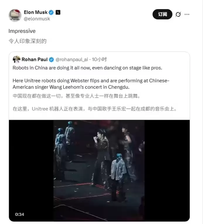 马斯克点赞“宇树机器人为王力宏伴舞” width=