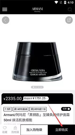 中免海南app购物流程