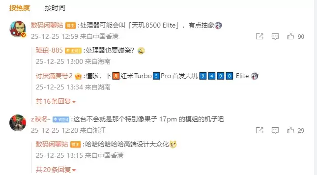 荣耀Power2跑分出炉:首款超10000mAh电池新机,预计下月登场