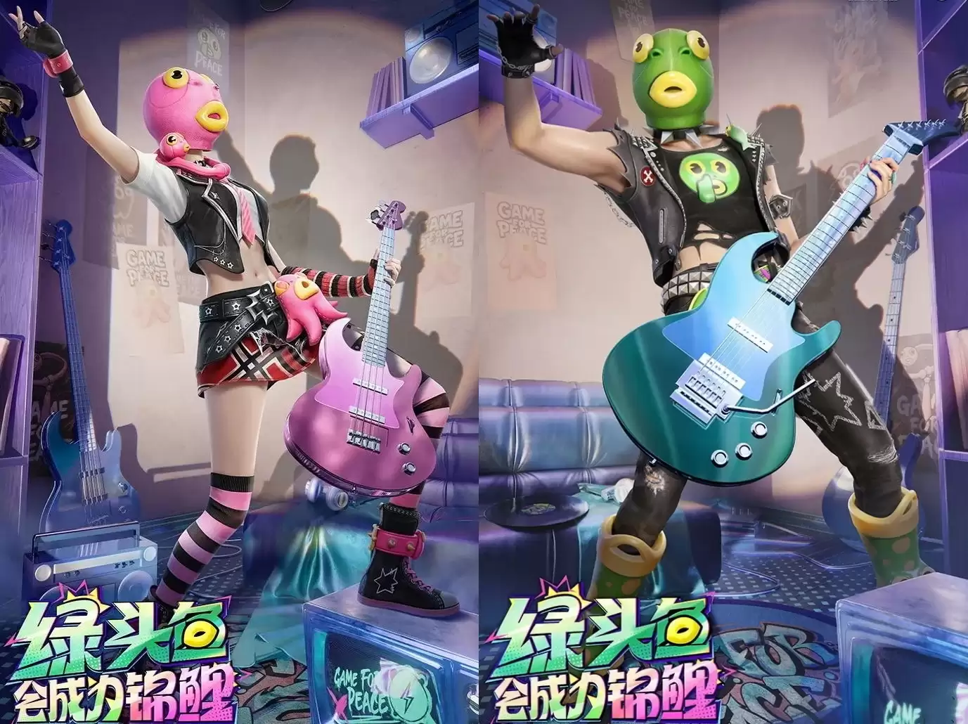 和平精英绿头鱼皮肤获取方法