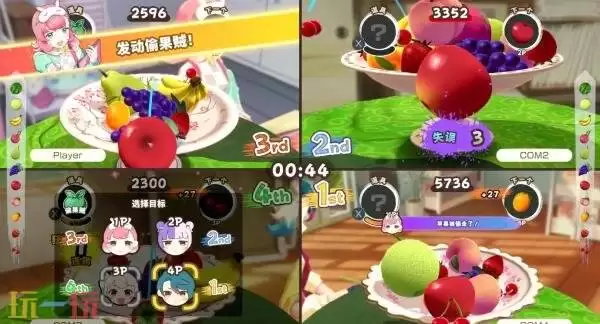 多人3D益智游戏《水果山派对》Switch1/2版将于2026年春季发布