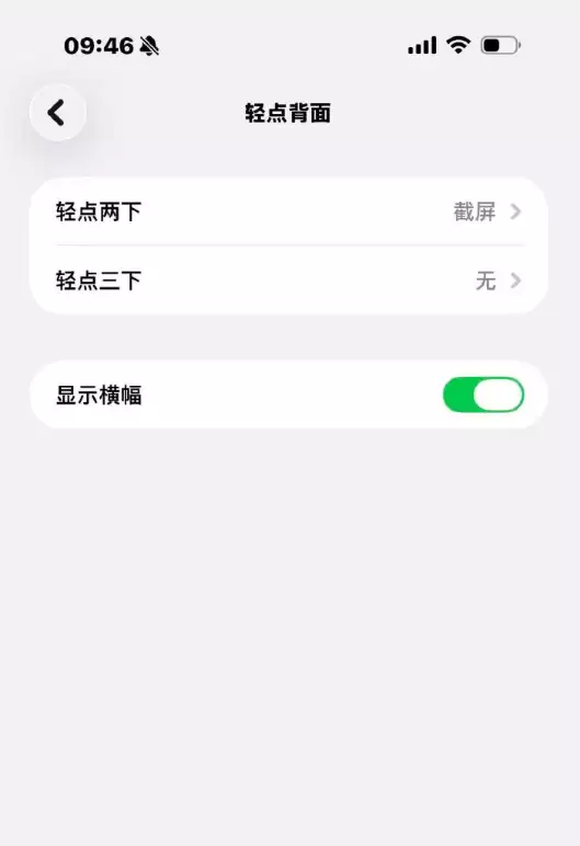 你用过吗 苹果回应iPhone背面隐藏按键:自带的“辅助功能”” h=