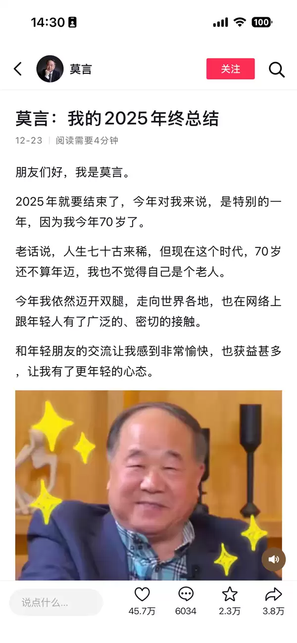 抖音能当公众号用了!上线新玩法:能发8000字长图文 还能配音乐