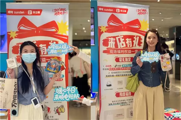 送礼不发愁!乐立克携 DIY 神器入驻顺电,亲手做的礼物最走心