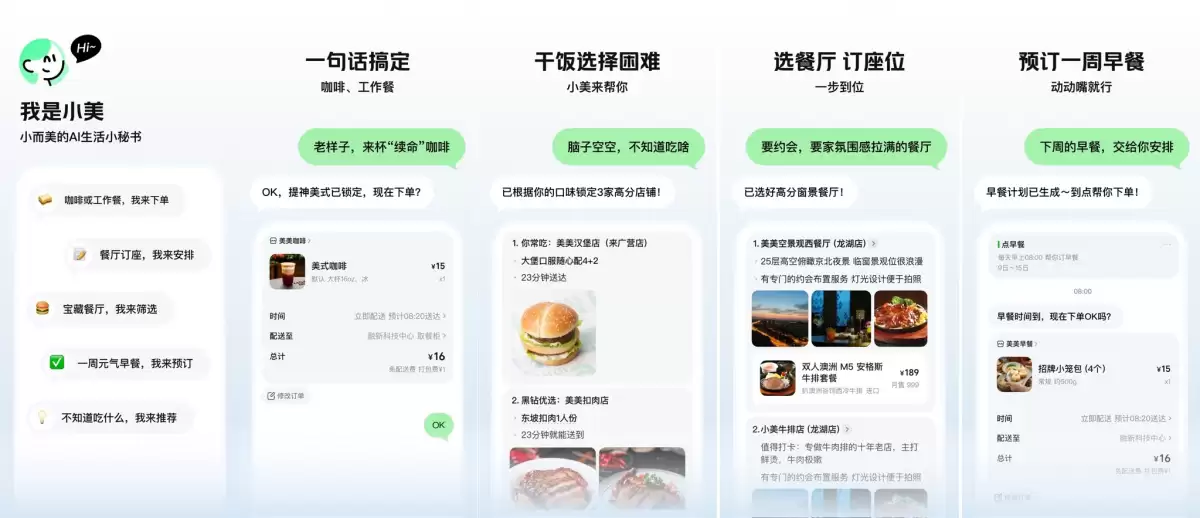 “京东 AI 购”独立 App 内测，能让智能体帮忙购物、点外卖