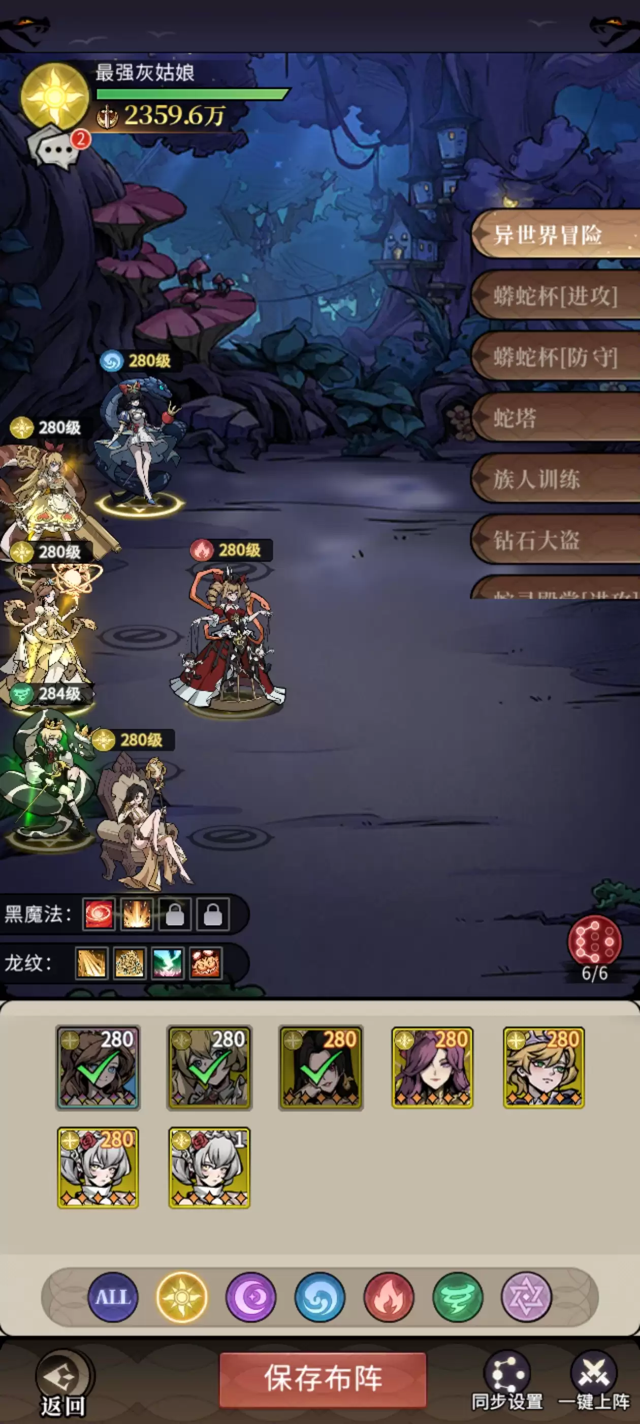 幻灵召唤师灰姑娘攻略