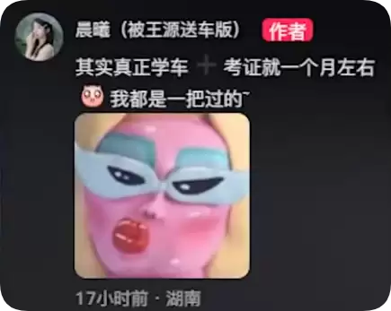 追星新高度!女粉丝在王源演唱会中奖汽车 一个月光速拿驾照