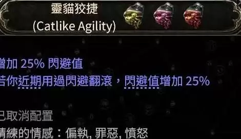 流放之路2翻滚键在哪