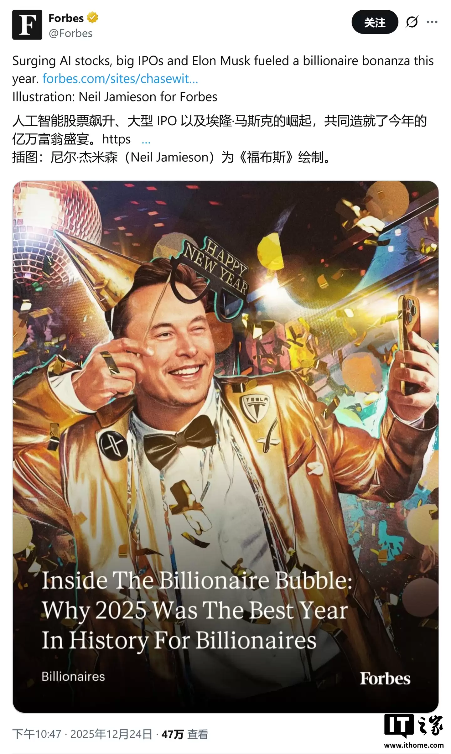 7519 亿美元!马斯克站上全球富人巅峰,扎克伯格、黄仁勋等难以望其项背