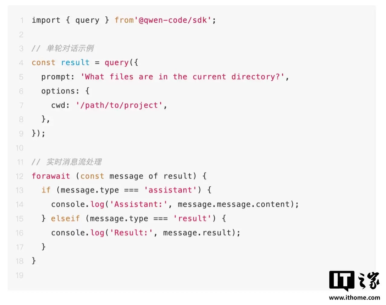 阿里通义千问 Qwen Code v0.5.0 正式发布，号称让 AI 编程“跳出命令行”