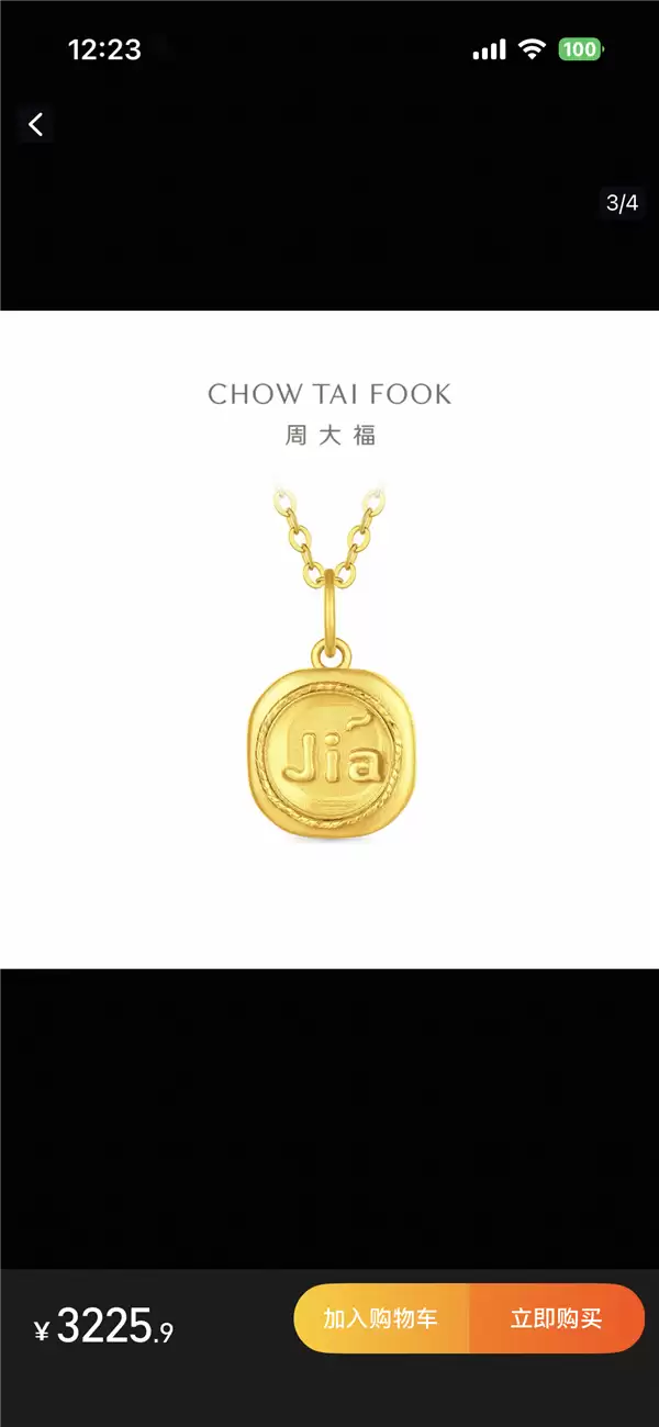 周大福牛马吊坠被指“阴阳打工人” 客服:寓意为不怕困难 吊坠上“牛马”是繁体字