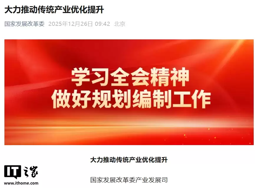 国家发改委：对新能源汽车、锂电池、光伏等“新三样”产业，要综合整治“内卷式”竞争