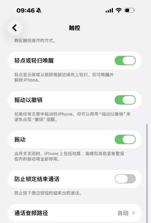你用过了吗 苹果回应iPhone背面隐藏按键:自带的“辅助功能”” h=