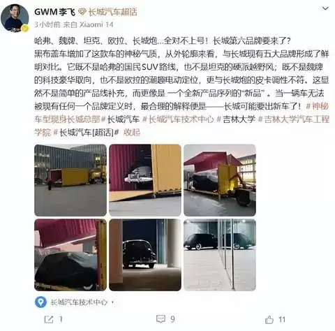 长城汽车携手三和老爷车博物馆共启复古新品牌