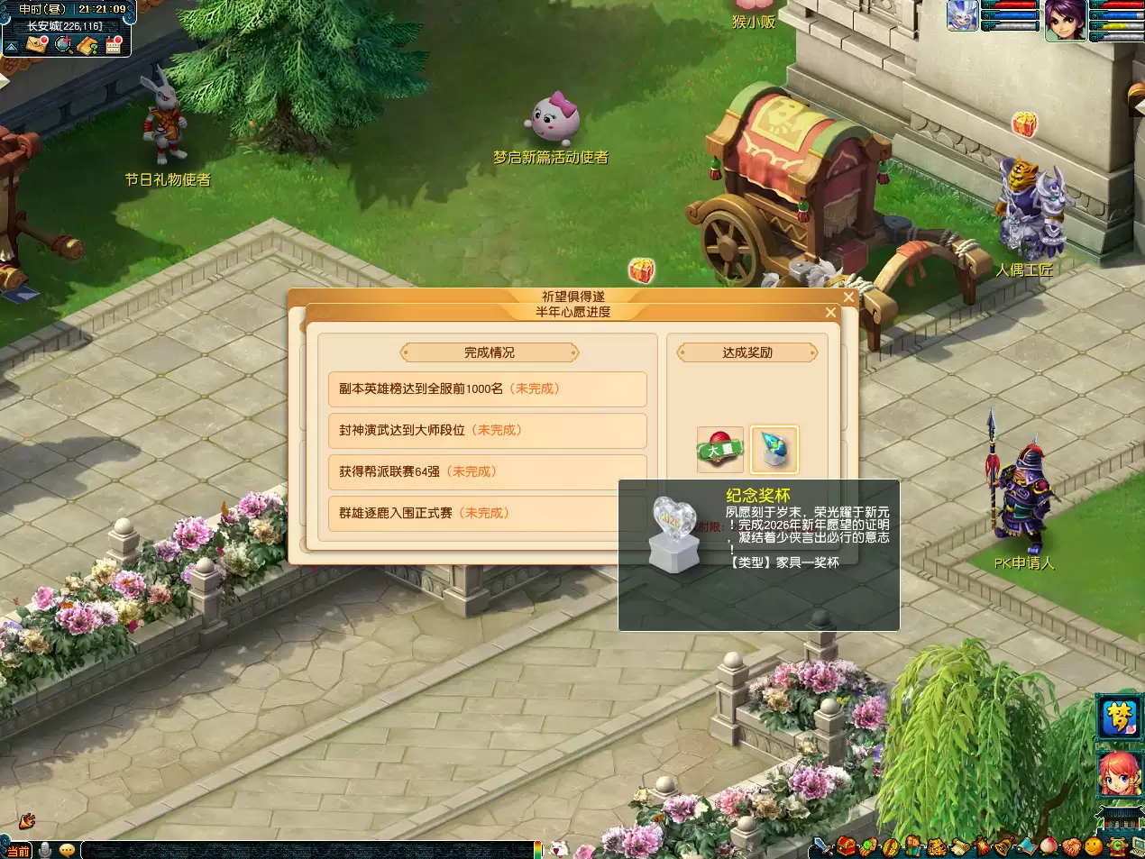 梦幻西游回首复前行活动介绍2026