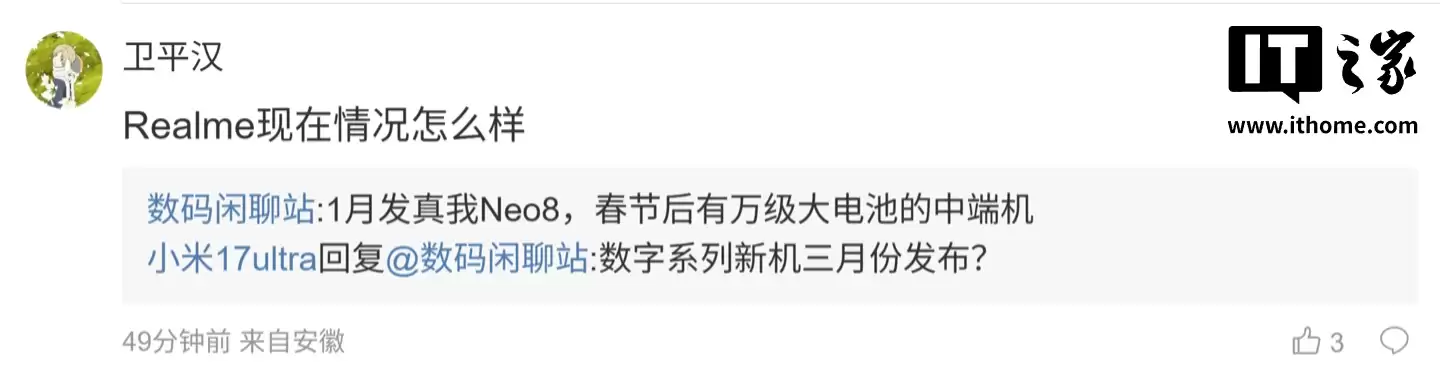 消息称某厂全新超大电池中端机补齐 3D 超声波指纹、旗舰芯片等，预计为小米 REDMI Turbo 5 系列