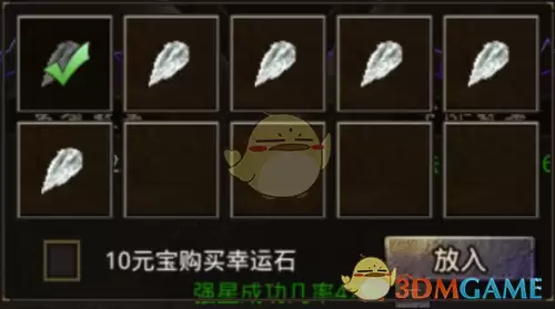 《御龙战仙传奇》装备强化攻略