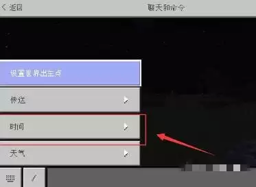 我的世界调时间的指令是什么2026