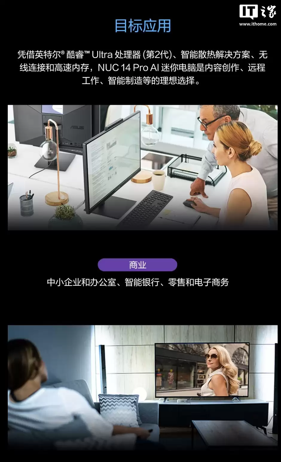 华硕推出 NUC 14 PRO AI MINI 迷你主机：5799 元起，可选酷睿 Ultra 7 258V / Ultra 9 288V 处理器