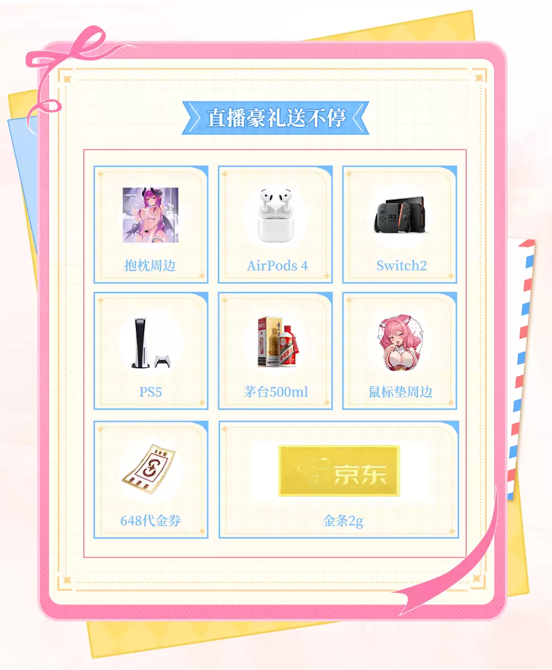 绯月絮语公测福利狂欢直播时间及入口链接一览