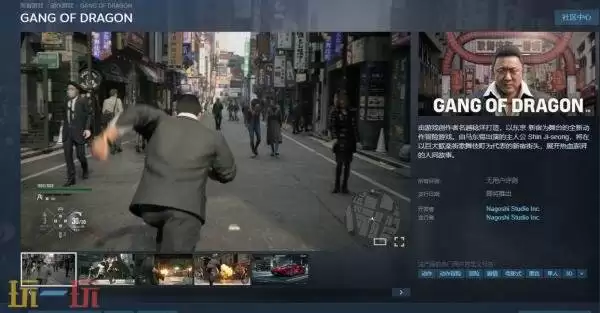 动作冒险游戏《龙帮》上架Steam页面！新截图公布