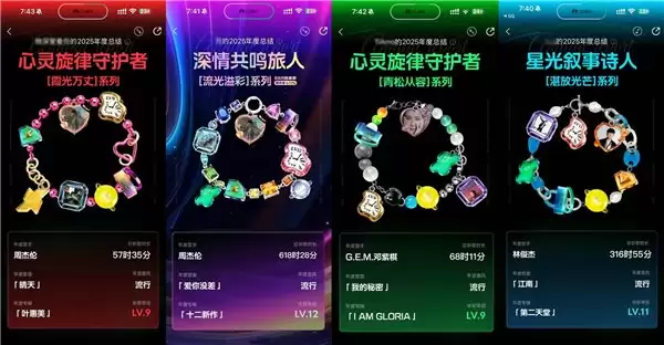 听见自己！QQ 音乐 2025 年度听歌报告出炉