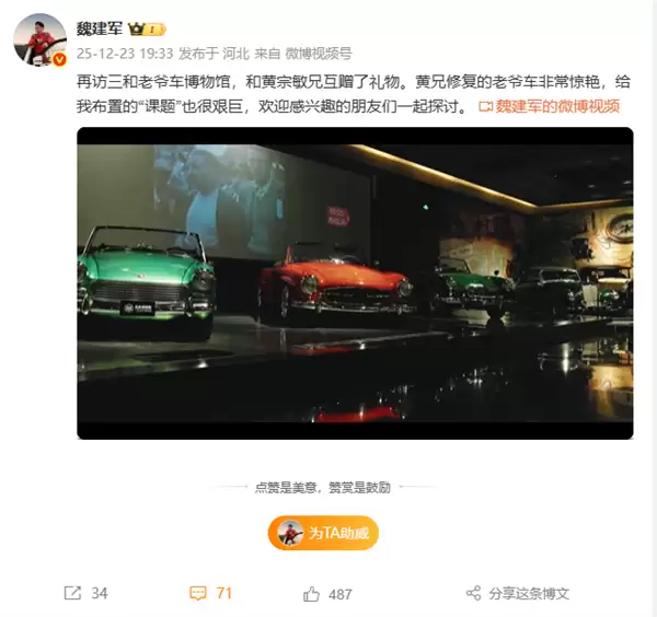 长城汽车携手老爷车博物馆推新品牌,魏建军布局汽车艺术新赛道