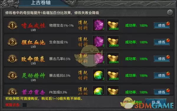 《约战沙城传奇》上古卷轴简介