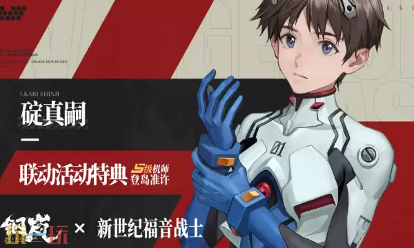 钢岚官方网页版免费入口在哪里 钢岚网页版秒玩入口