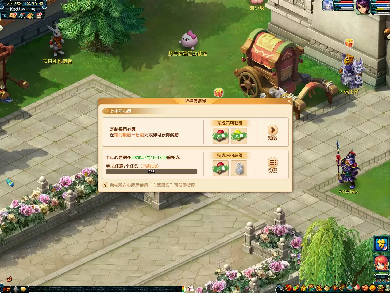 梦幻西游回首复前行活动介绍2026