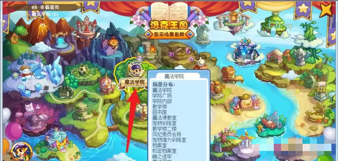 洛克王国万神殿怎么去2026