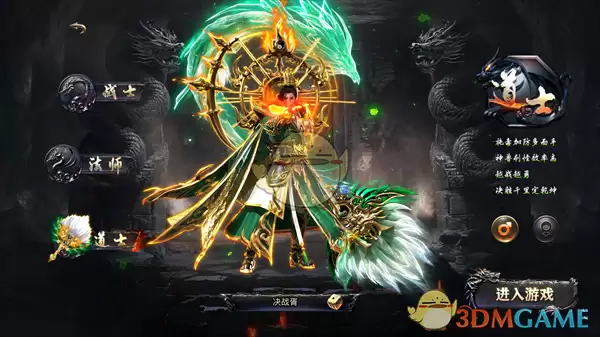 《烈焰王者传奇》职业推荐