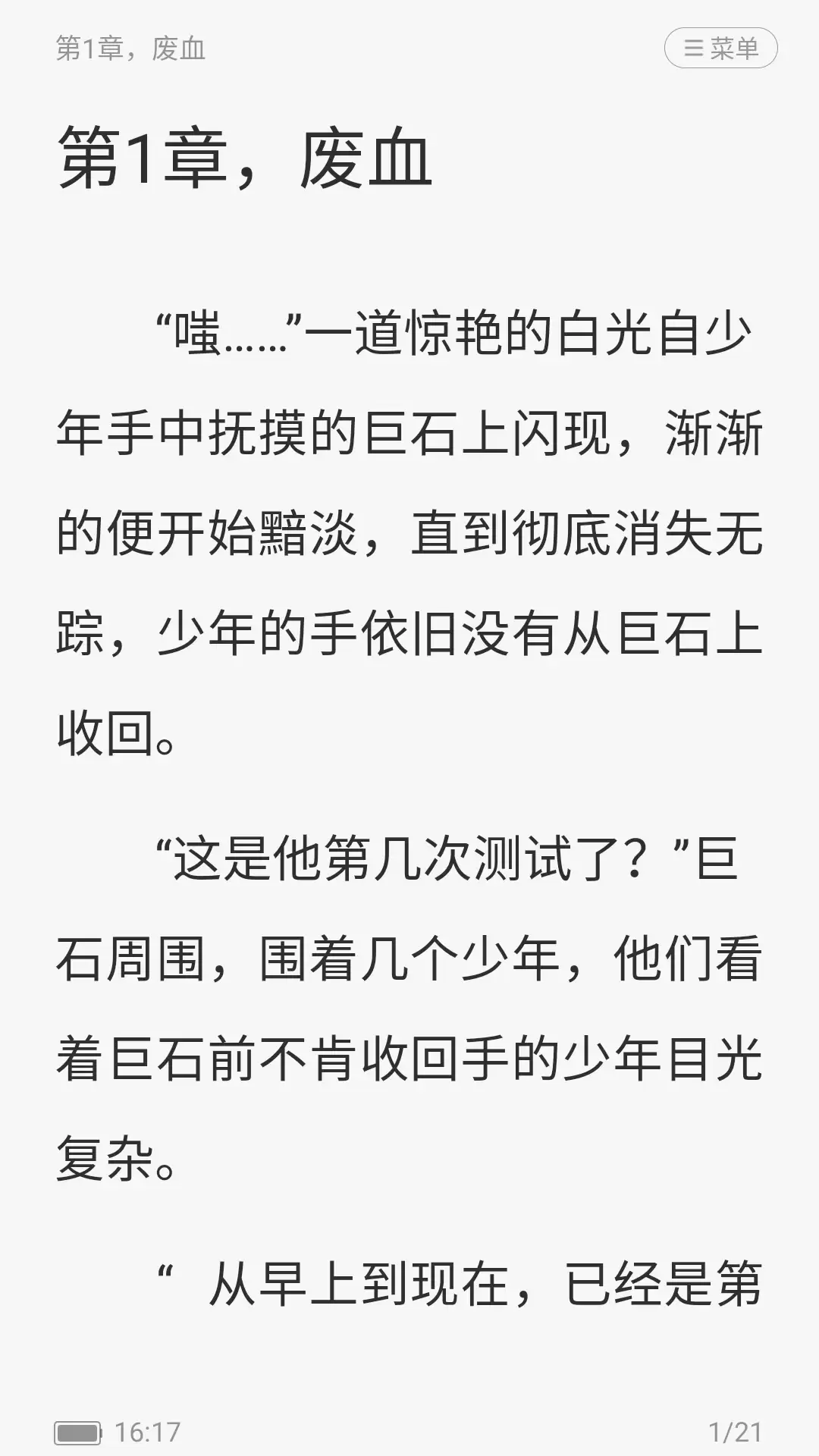 布袋鼠小说app阅读方法