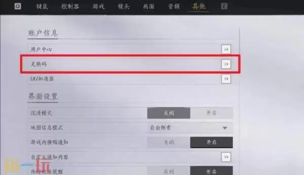 燕云十六声周年庆兑换码是什么 周年庆兑换码最新分享