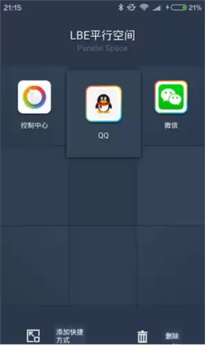 平行空间app双开应用操作