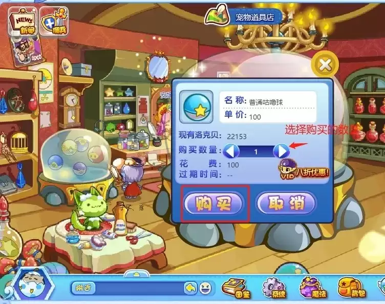 洛克王国咕噜球怎么买2026