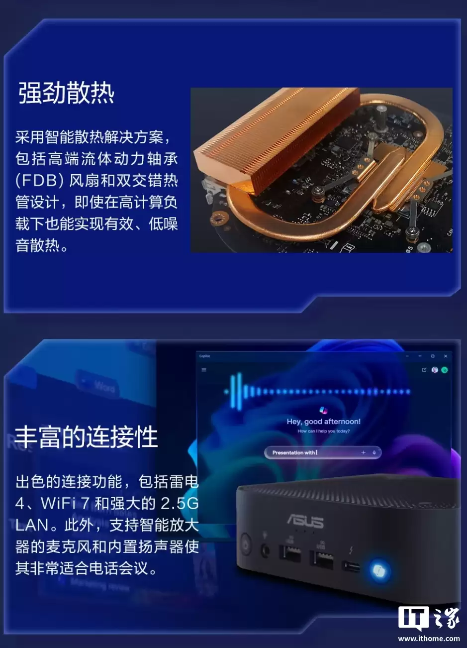 华硕推出 NUC 14 PRO AI MINI 迷你主机：5799 元起，可选酷睿 Ultra 7 258V / Ultra 9 288V 处理器