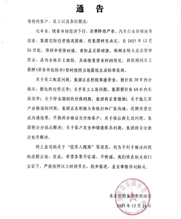 多家保时捷门店一夜之间人去楼空 母公司：没有跑路