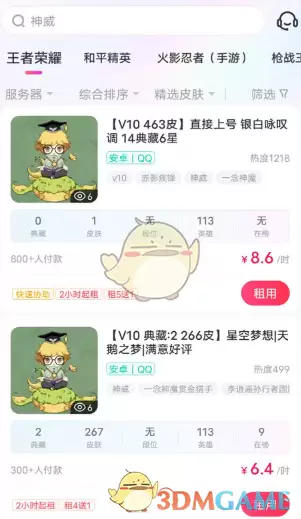 租号玩上号教程